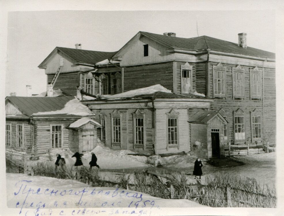 Школа 1914 – 1959