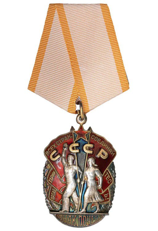 Орден «Знак Почёта».