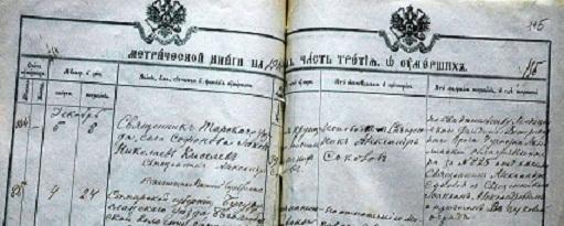 Запись о погребении о.Якова Киселева.
